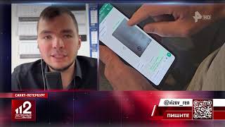 Мошенники под видом брокеров обманули жителя Санкт-Петербурга на 3 млн руб. Комментарий для РенТв