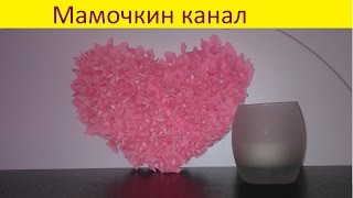 Поделки из гофрированной бумаги Сердце своими руками DIY