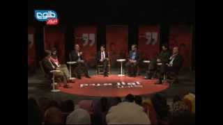 TOLOnews 23 December 2013 PEOPLE'S VOICE / آواز مردم ۲۳ دسامبر ۲۰۱۳ TOLOnews 23 December 2013 PEOPLE'S VOICE / آواز مردم ۲۳ دسامبر ۲۰۱۳