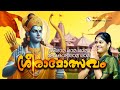       bhagavathtv    sivahari bhajans