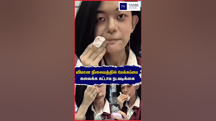 விமான நிலையத்தில் மேக்கப்பை கலைக்க கட்டாய நடவடிக்கை #China #Airport #Makeup #Passport
