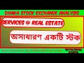     dhaka stock exchange analysis  chittagong stock exchange27012024