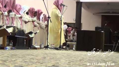 شَهْرُ رَمَضَانَ تلاوة عراااقيه رااائعه للشيخ ياسر الدوسري من تراويح الليله الثالثه