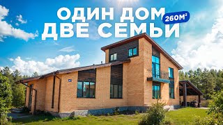 Построили стильный коттедж из двух домов | Дуплекс 260м²