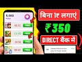 2025 BEST SELF EARNING GAME🤑 | ONLINE EARNING WITHOUT INVESTMENT | NEW EARNING APP TODAY !