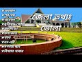 Basic information of bhola district   general knowledge