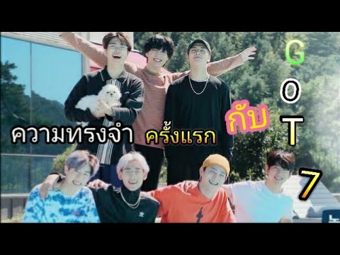 ทะเลอากาบง #GOT7 ประทับใจแค่ไหน มาดูกัน