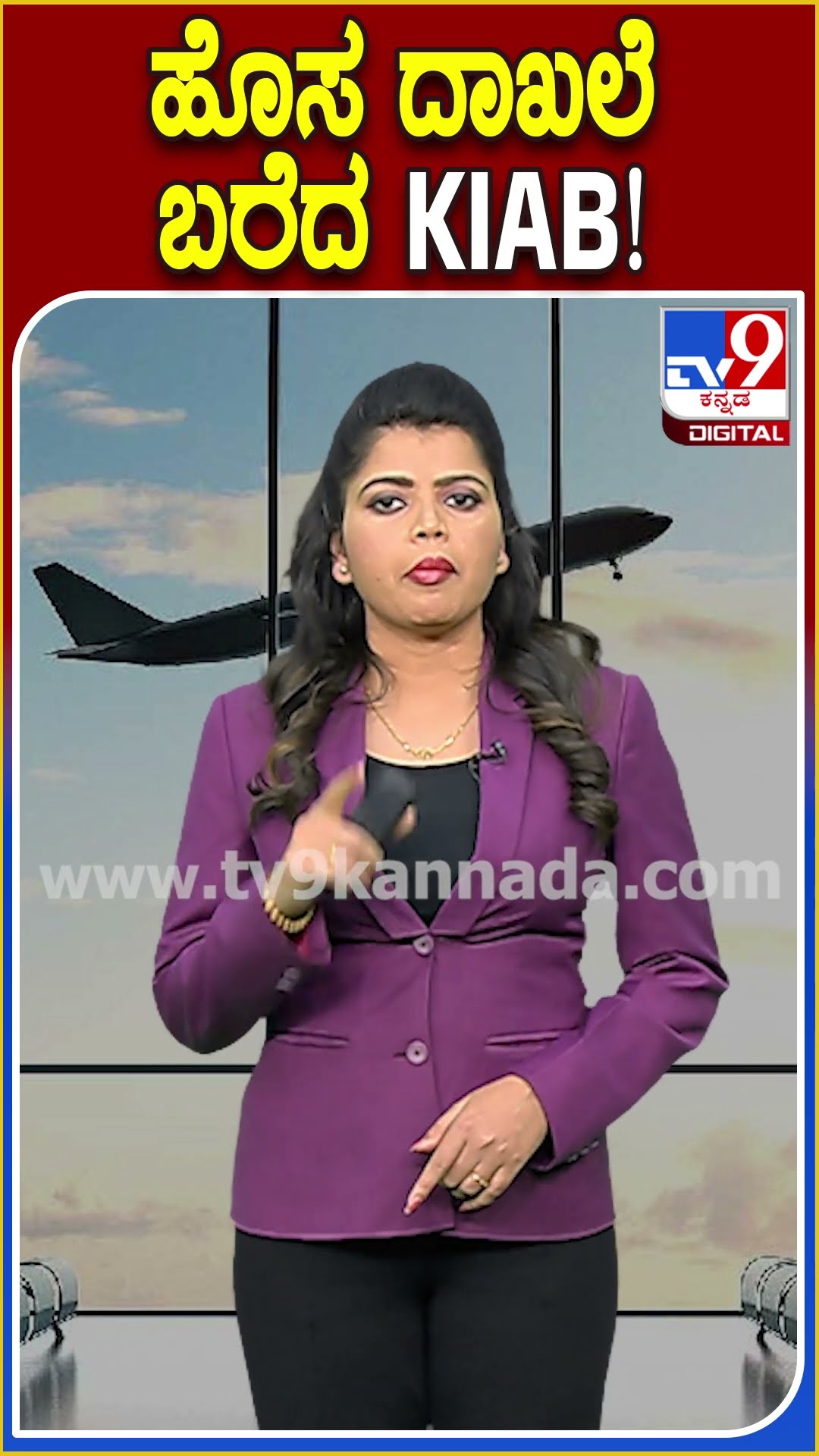 ಹೊಸ ದಾಖಲೆ ಬರೆದ KIAB! # KempegowdaInternational Airport | #TV9D