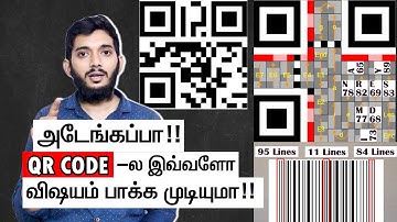 How to read BARCODE & QR CODE? What is BARCODE & QR CODE?