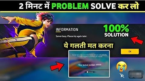Free Fire 😱 Server Busy, Please Try Again later problem free fire 😭 - How to solve it ?