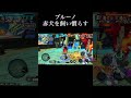 ブルーノが世界中から嫉妬される理由がこちら【バウンティラッシュ】