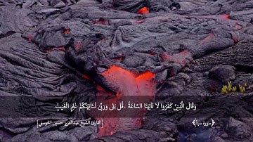 تلاوة عذبة تريح القلوب |بصوت القارئ: عبدالعزيز حسين الحوسني