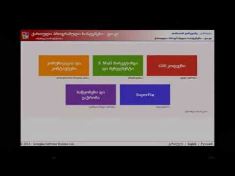 რა არის - mygss.ge