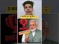 चलाने वालों पर लगेगा जुर्माना 😭 |online gaming bill 2025 | dream11 ban #dream11 #shortvideo #news