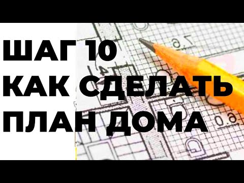 Бейне: Экономикалық класстағы бірінші энергия үнемдейтін үйді - A + үйін егжей-тегжейлі жобалау кезеңін аяқтады