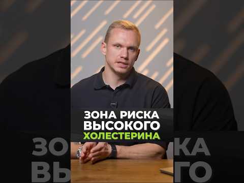 Это одни из ГЛАВНЫХ факторов высокого холестерина! #холестерин #советыпопитанию