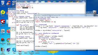 py183 введение в PySimpleGUI