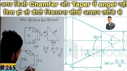 How to calculate chamfer Angle CNC Programming || Angle कैसे निकालते हैं, Drawing Angle नही दिया हैं