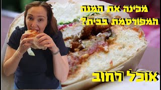 טועמים את הכרמל - ביקור ב"חלה" דוכן בשוק הכרמל ויש גם מתכון