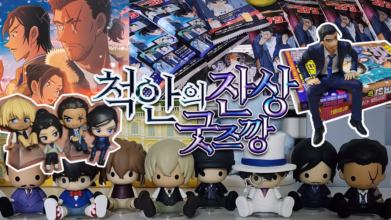 [semi otaku vlog] 이거 코난 굿즈깡인데 척안의잔상 봐주라 / 나가노조 / 야마토칸스케 피규어 / 명탐정코난 / 코난페타돌 / 코난 / 가챠 / 오타쿠브이로그