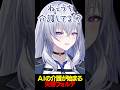 AIの介護が始まる天帝フォルテ #shorts 【 天帝フォルテ / ネオポルテ】
