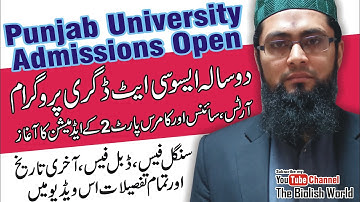 Punjab University Admission Schedule for ADP Arts , Science & Commerce 2021 | Part 2 | Owais Ahmed