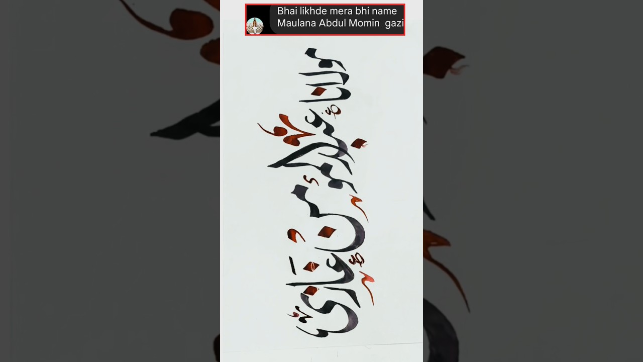 Calligraphy by me. مولانا عبد المؤمن غازی " Arabic w urdu calligraphy: #calligraphy #arbic #khattati
