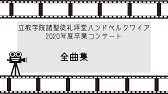 Rikkyo University All Saints Chapel Choir Lessons And Carols Youtube