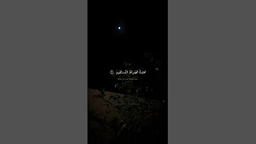 محمد صديق المنشاوي سورة الفاتحة 