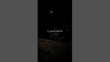 محمد صديق المنشاوي | سورة الفاتحة