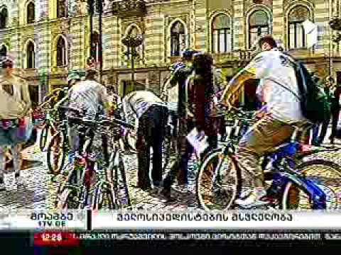 სამსახურში ველოსიპედით მისვლის დღე