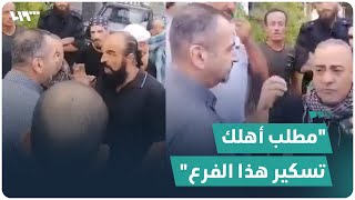 جدال بين متظاهرين وموظف في فرع حزب البعث بالسويداء