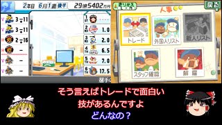 プロ野球チームをつくろう 2 Ds 攻略 バビルデシカシ日本一への道 2 Youtube