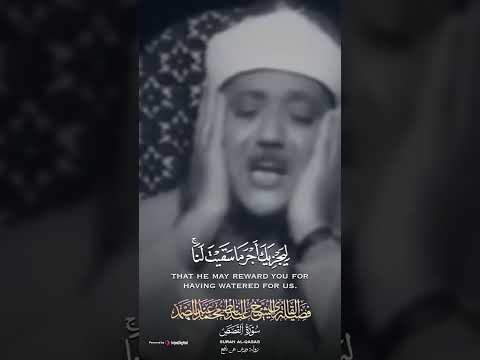 خشوع وتجلي رهيب بصوت الشيخ عبد الباسط عبد الصمد سورة القصص عبدالباسط اكسبلور