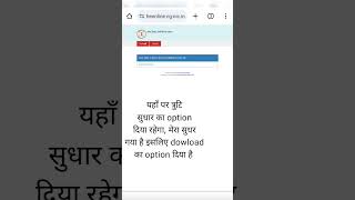 Laborator, peon, error correction  (प्रयोशाला परिचारक, भृत्य, चपरासी का त्रुटि सुधार से डाउनलोड तक )