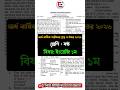 ৬ষ্ঠ শ্রেণির ইংরেজি ১ম অর্ধ বার্ষিক পরীক্ষার প্রশ্ন ও উত্তর ২০২৬ | Class 6 half yearly exam question
