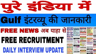 Assignment abroad times today mumbai | Free jobs in gulf countries| overseas assignment 2020