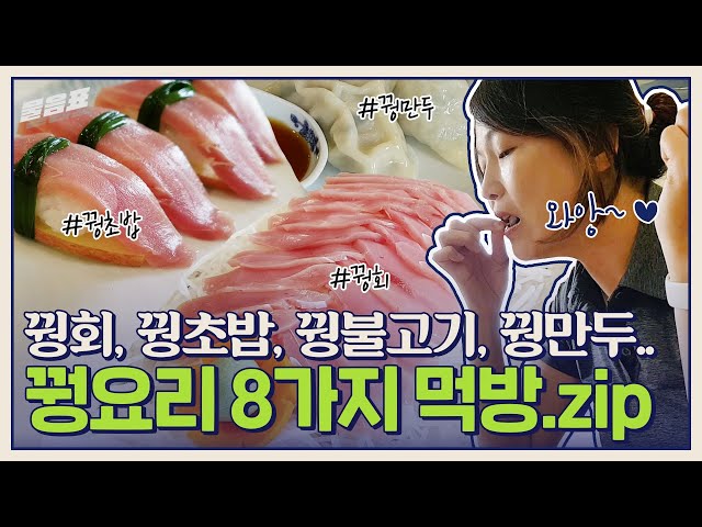 꿩요리 무려 8가지 코스요리 먹방❗️❗️(꿩회, 꿩초밥 등) / 수안보 대장군 / 치과의사 브이로그 VLOG