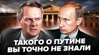 😱Невероятный факт О ПУТИНЕ из прошлого! Вот кто его ОБИДЕЛ в 90-х. Тайна его поведения РАСКРЫТА