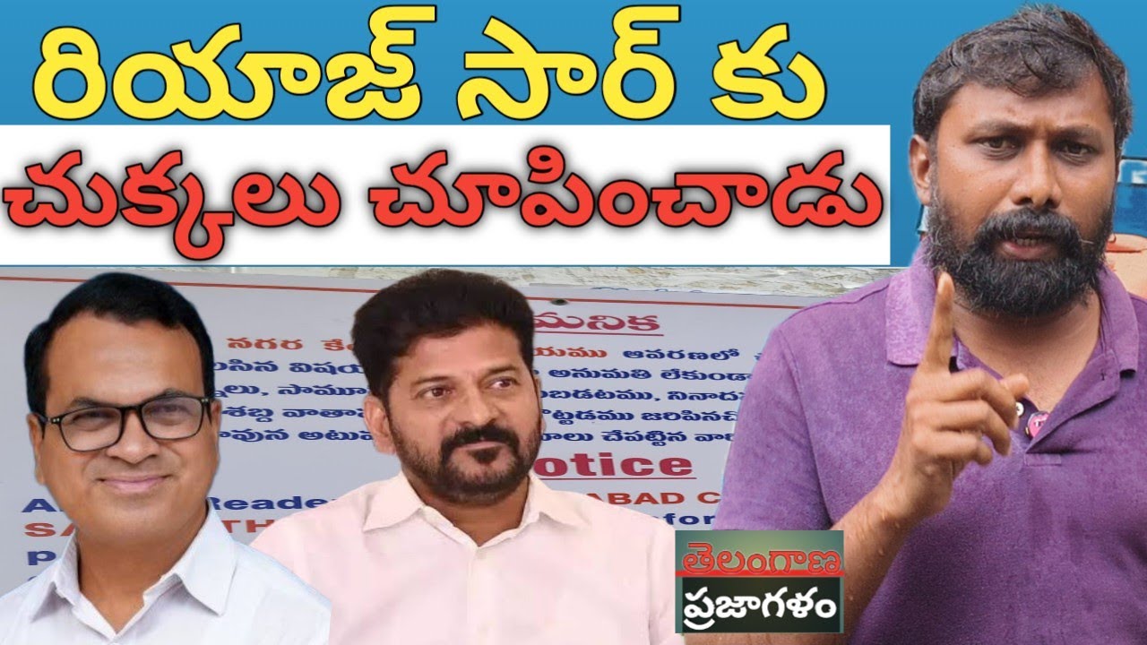 రియాజ్ సార్ కు చుక్కలు చూపించిన నిరుద్యోగి జనార్ధన్ | Janardan Fire On Riyaj sir |Unemployees Issue 