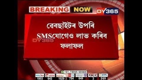 HSLC RESULT 2019 || how to check Assam hslc result 2019,,how to enter hslc Roll Number|| today news