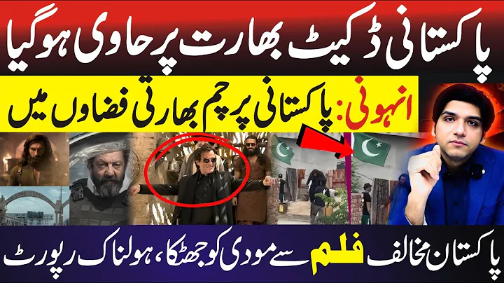 Dhurandhar me Pakistan ka ghalat image dikhaya gya || Dr Affan Qaiser