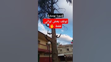 (سورة يوسف) القارئ عبدالعزيز سحيم #اكسبلور #القرآن_الكريم #دويتو #محمد_تاوناتي