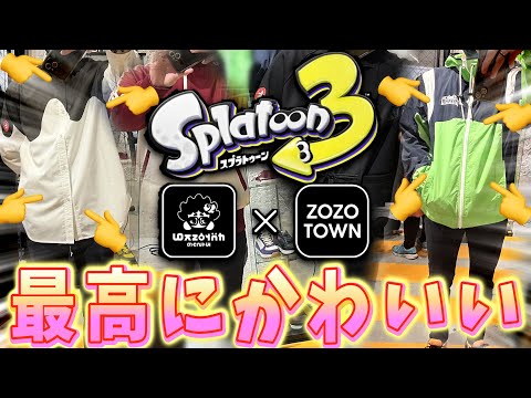 ガチで可愛い】実写！ゲソタウン×ZOZOTOWNコラボポップアップ