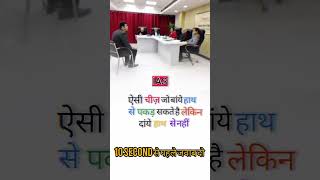 ias ❓?? iasquestion iasinterview motivational gkquestion