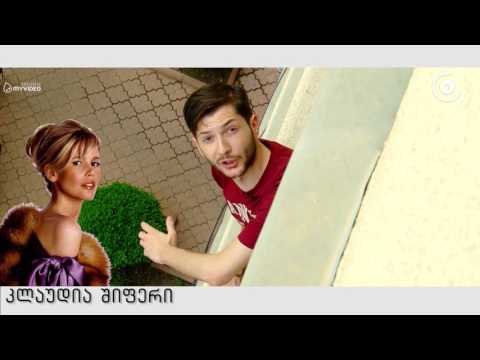 კალამბურები - კლაუდია შიფერი