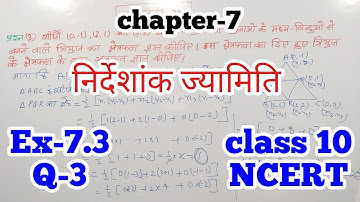 class 10 maths chapter 7 exercise 7.3 question 3 in hindi