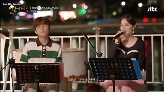 Lee Hi (이하이) \u0026 Jung Seung Hwan (정승환) - Breathe (한숨)