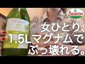 【サイゼ】ひとりでマグナム飲み干した後、中華屋2軒はしごする女。