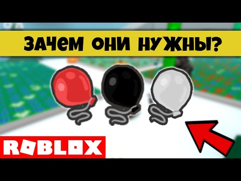 Зачем нужны новогодние шары и как их правильно использовать Bee Swarm Simulator